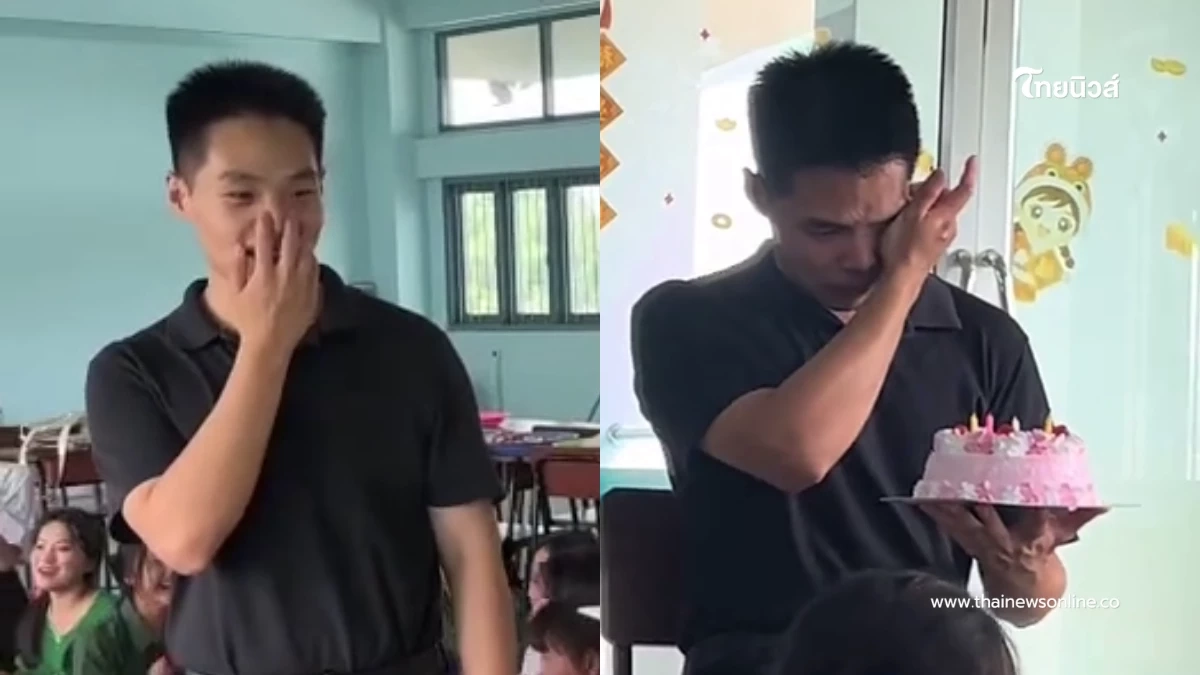 นักเรียนเซอร์ไพรส์เหล่าซือจีน เค้กวันเกิดก้อนแรกในชีวิต
