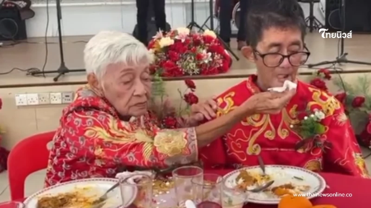 คุณยาย วัย 91 พบรักแท้ในบ้านพักคนชรา ก่อนแต่งงานใน 3 เดือน