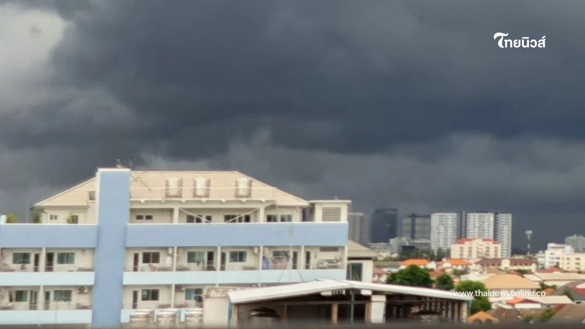 กรมอุตุฯ เตือนระวัง "พายุฤดูร้อน" เช็กพื้นที่เสี่ยงฝนฟ้าคะนอง ลมกระโชกแรง