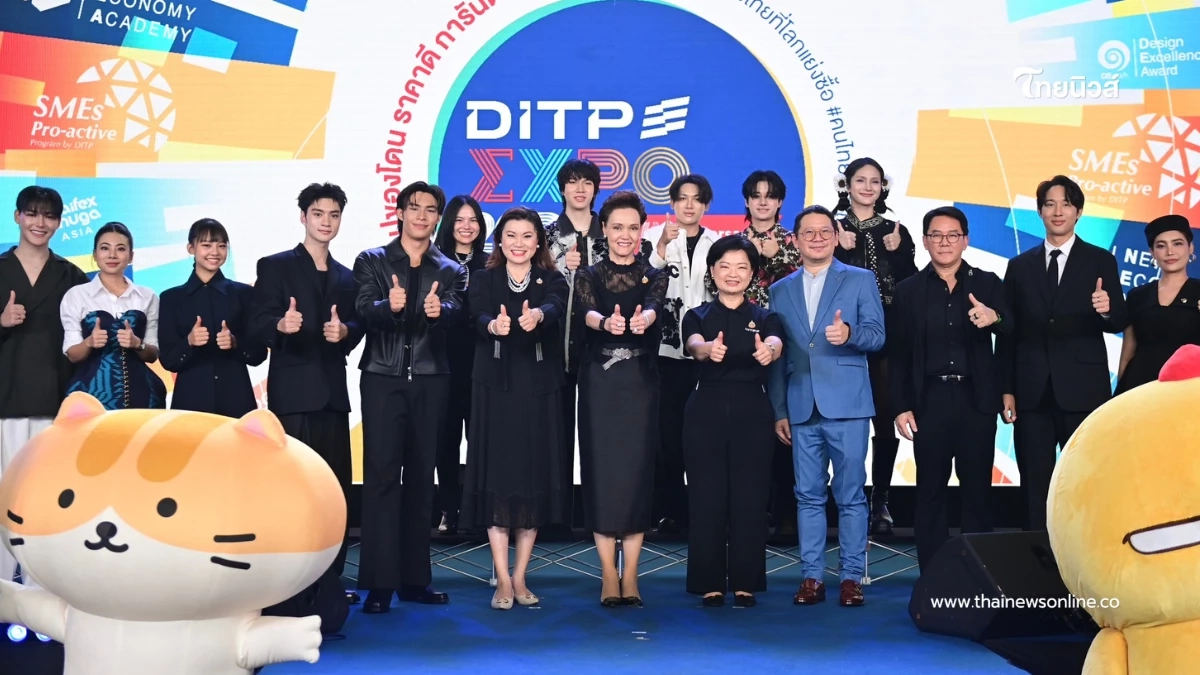 "พาณิชย์" เปิดงานใหญ่ "DITP EXPO 2026" ดันสินค้าไทยครองใจตลาดโลก "พาณิชย์" เปิดงานใหญ่ "DITP EXPO 2026" ดันสินค้าไทยครองใจตลาดโลก