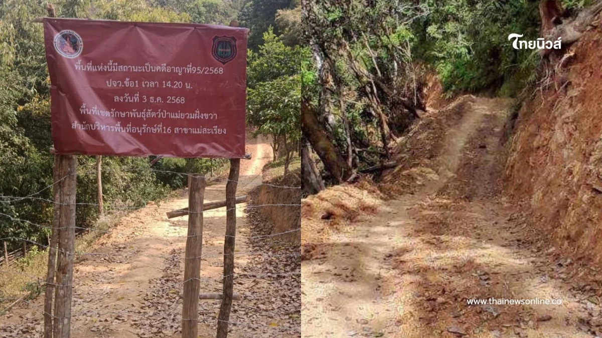 หัวหน้าเขตแม่ยวมฝั่งขวาผ่อนปรนใช้ถนนสายคดีกรณีฉุกเฉิน