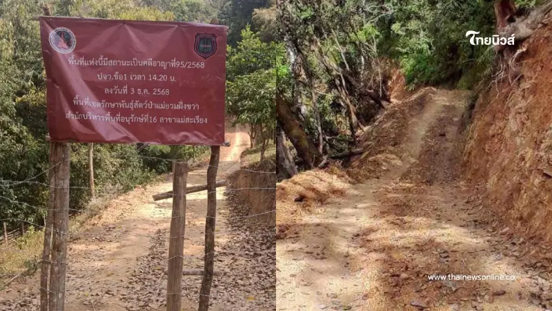 หัวหน้าเขตแม่ยวมฝั่งขวาผ่อนปรนใช้ถนนสายคดีกรณีฉุกเฉิน