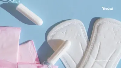 อันตรายกว่าที่คิด พฤติกรรม ใส่แผ่นอนามัย ที่สาวๆ หลายคนยังทำอยู่