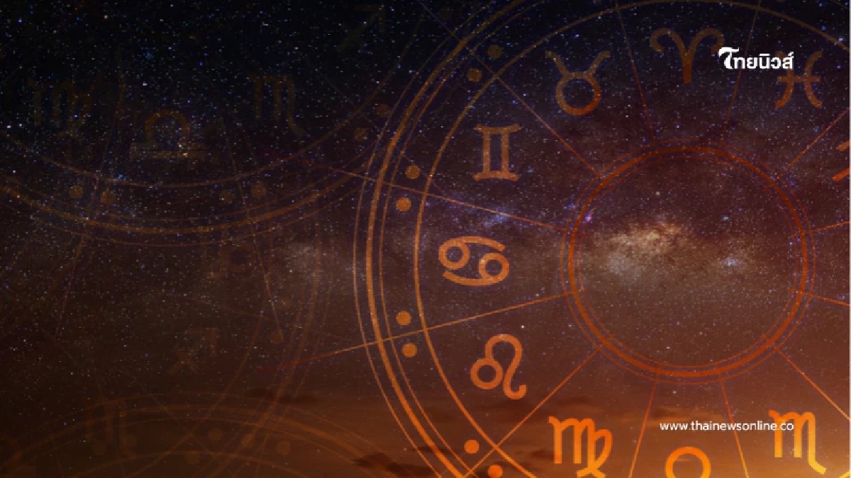 4 ราศี การเงินดีขึ้น ได้บ้านใหม่ เตรียมรับโชคเงินก้อน เร็วๆ นี้