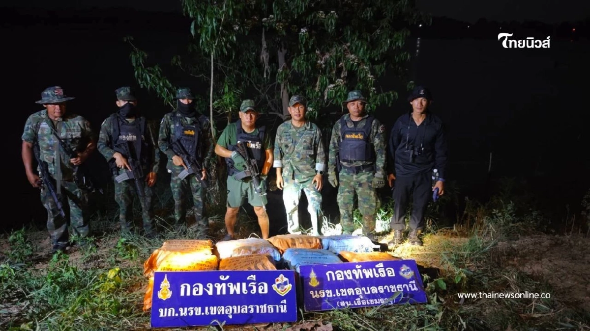 กองทัพเรือบูรณาการข่าวกรองสกัดเครือข่ายยาเสพติดข้ามชาติ