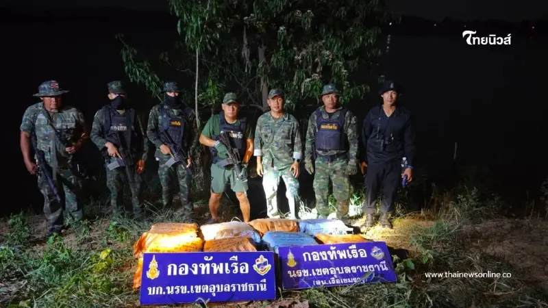 กองทัพเรือบูรณาการข่าวกรองสกัดเครือข่ายยาเสพติดข้ามชาติ