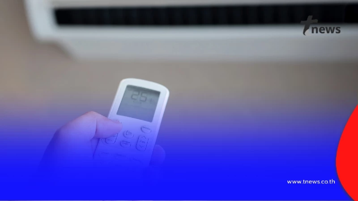 เปิดแอร์ยังไงไม่ให้ค่าไฟพุ่ง เย็นนาน ช่วยเซฟเงินในกระเป๋า