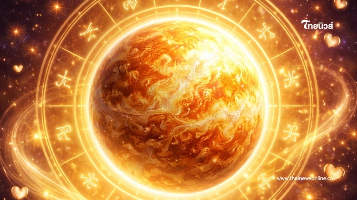 4 ราศี เท่านั้น ดาวศุกร์ย้าย 4 มี.ค. รวยมั่งคั่ง ยิ้มรับทรัพย์จุกๆ