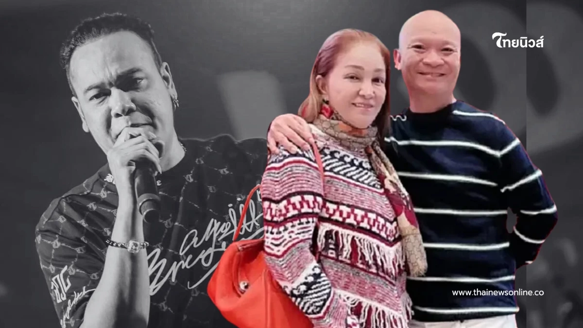 "มด" ภรรยาหม่ำ โพสต์อาลัย "เหน่ง เหม่งจ๋าย" ไม่เจ็บไม่ปวดแล้ว