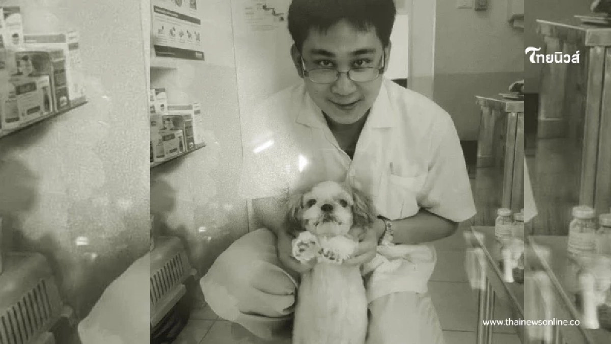 ถึงกับเศร้าใจเผยสาเหตุ "หมอบอย" สัตวแพทย์หนุ่มจากไปกะทันหัน ถึงกับเศร้าใจเผยสาเหตุ "หมอบอย" สัตวแพทย์หนุ่มจากไปกะทันหัน