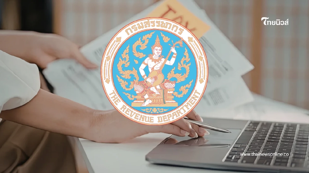 ด่วน!! สรรพากรเตือนโค้งสุดท้าย ยื่นภาษี 68 ก่อนโดนปรับ