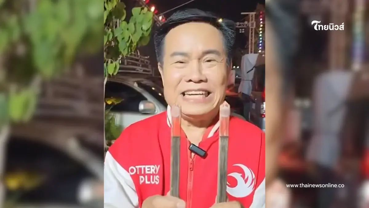 มาแล้ว "มนต์สิทธิ์ คำสร้อย" โชว์เลขเซียมซี พร้อมเผยเลขที่ชอบ มาแล้ว "มนต์สิทธิ์ คำสร้อย" โชว์เลขเซียมซี พร้อมเผยเลขที่ชอบ