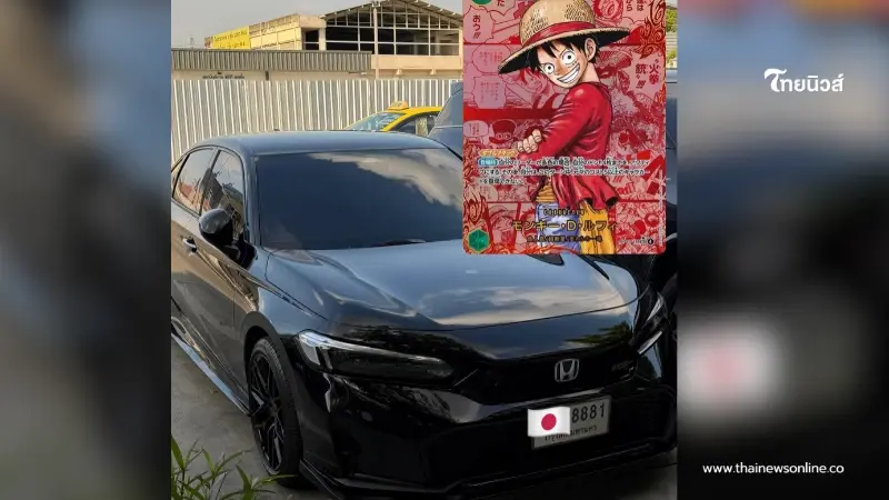 สุดมาก หนุ่มประกาศเอา Civic แลกการ์ดลูฟี่ รู้เหตุผลถึงกับยอมใจ