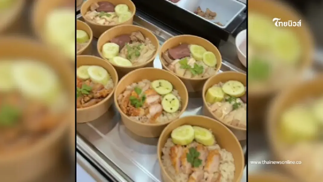 ทำกันลงได้ไง ร้านข้าวมันไก่ แปลกใจ เจอรีวิว 1 ดาว ก่อนรู้ความจริง ทำกันลงได้ไง ร้านข้าวมันไก่ แปลกใจ เจอรีวิว 1 ดาว ก่อนรู้ความจริง