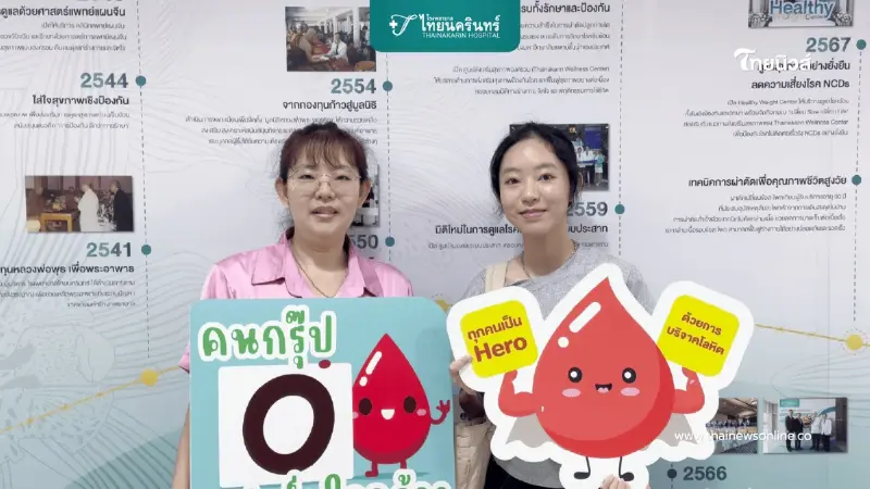 โรงพยาบาลไทยนครินทร์ ขอขอบคุณฮีโร่ทุกท่าน ที่ร่วมบริจาคโลหิต