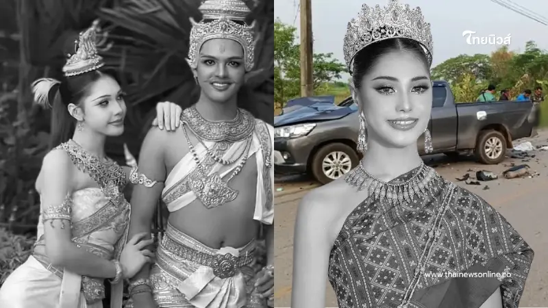 สุดเศร้า เพื่อนโพสต์อาลัย "นางงามเวทีดัง" จากไปไม่มีวันกลับ