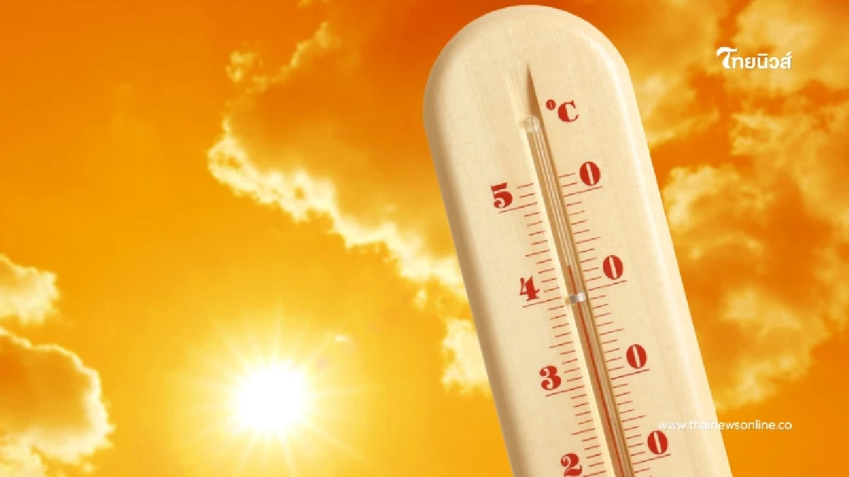 ระวังฮีทสโตรก ดัชนีความร้อนวันนี้เข้าขั้นอันตราย เช็กจุดเสี่ยง