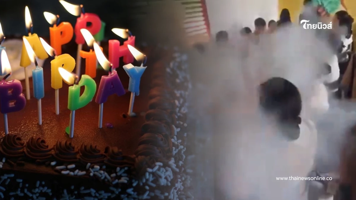 นร.จัดปาร์ตี้วันเกิดให้เพื่อน ร้องเพลงไม่ทันจบ ต้องวงแตกระนาว