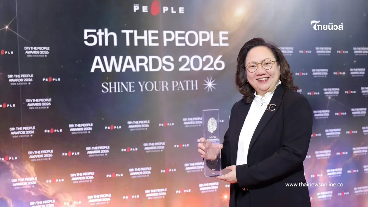 ยืนหนึ่งองค์กรแถวหน้าเรื่องคน ! "AIS" คว้ารางวัล People & Culture Prime Award ยืนหนึ่งองค์กรแถวหน้าเรื่องคน ! "AIS" คว้ารางวัล People & Culture Prime Award