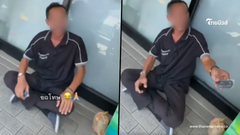 สาวยื่นเงิน 20 บาทให้ชายแปลกหน้า ก่อนรู้ความจริงหัวเราะลั่น