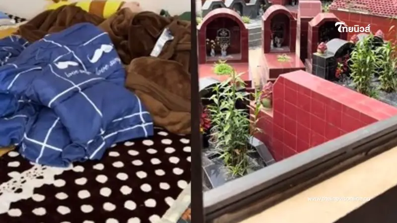 หนุ่มเช่าห้องถูก เปิดหน้าต่างเจอวิวน่าขนลุก คนแซวไม่เหงาแล้ว