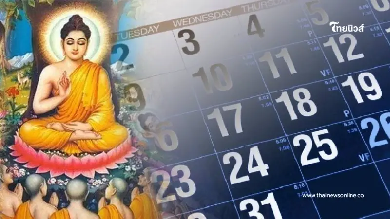 วันหยุดราชการ วันหยุดประจำเดือนมีนาคม มีกี่วัน วันไหนบ้าง วันหยุดราชการ วันหยุดประจำเดือนมีนาคม มีกี่วัน วันไหนบ้าง