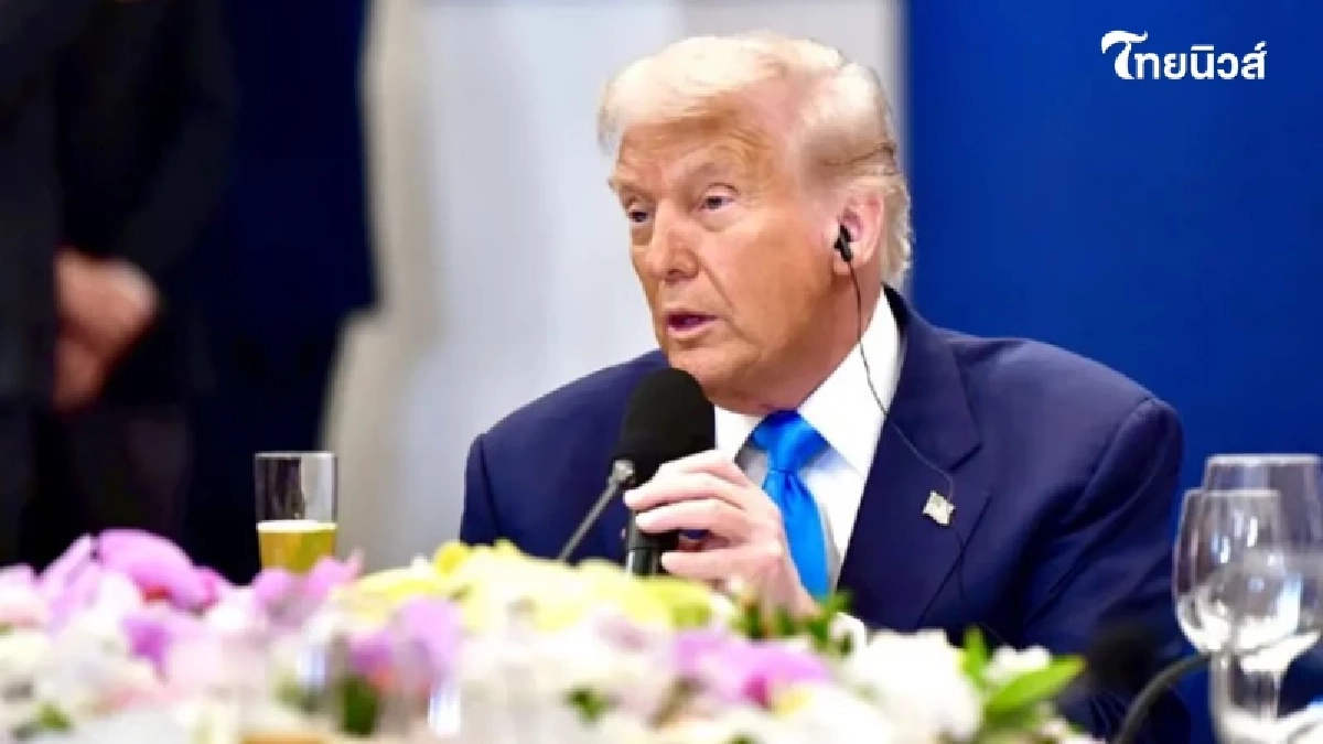 สรุปมาให้แล้ว 3ข้อ ที่แท้ "ทรัมป์" อยากสื่ออะไร ให้โลกรู้ กันแน่