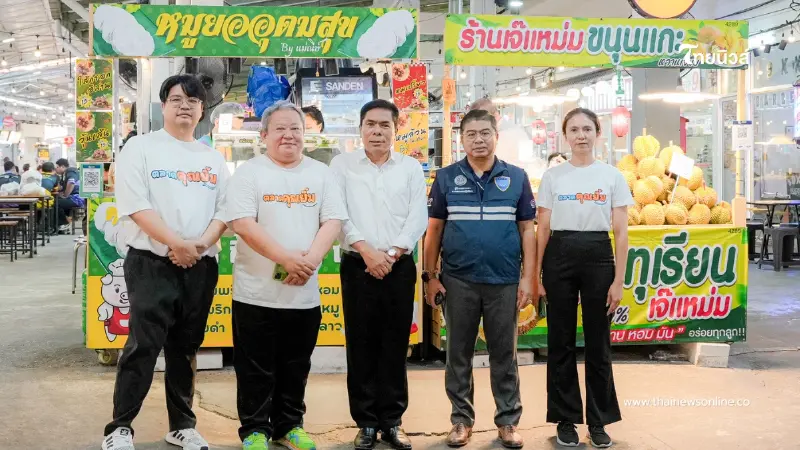 "พาณิชย์" ลงพื้นที่ "ตลาดคุณยิ้ม"อุดมสุข คุมเข้มราคาและปริมาณสินค้า