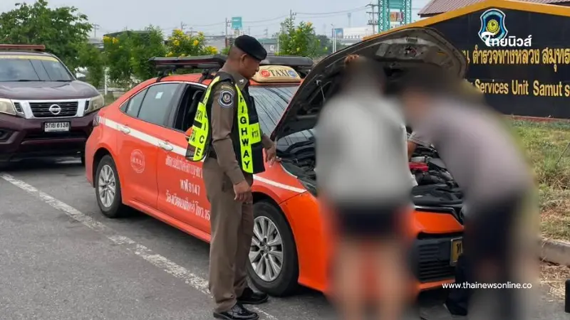 น้ำใจทางหลวงสมุทรสงคราม ช่วยแท็กซี่เครื่องพัง ส่งกลับบ้านปลอดภัย
