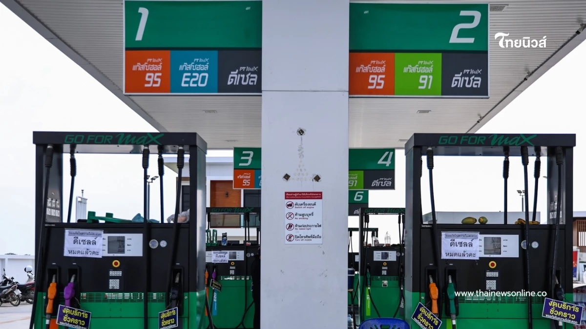 ราคาน้ำมันพรุ่งนี้ (1 เม.ย. 69) ราคาน้ำมันล่าสุด เช็ก 2 ปั๊มใหญ่