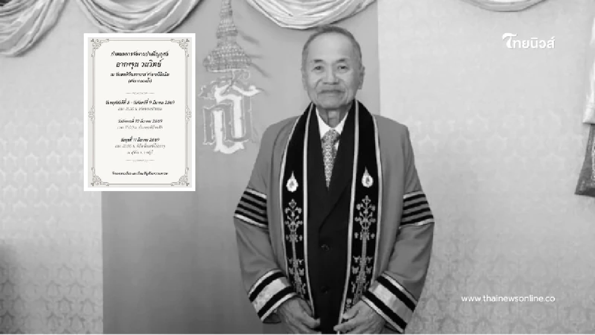 อาลัย "อากงจุน" ผู้ก่อตั้งพัดลมฮาตาริ เสียชีวิตอย่างสงบ