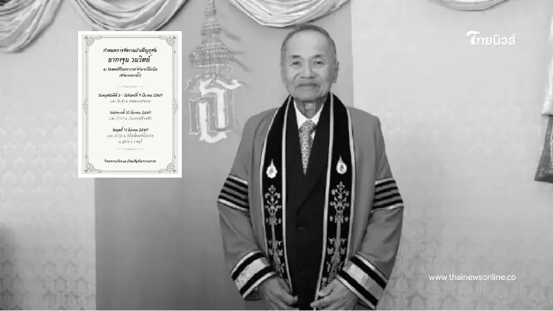 อาลัย "อากงจุน" ผู้ก่อตั้งพัดลมฮาตาริ เสียชีวิตอย่างสงบ