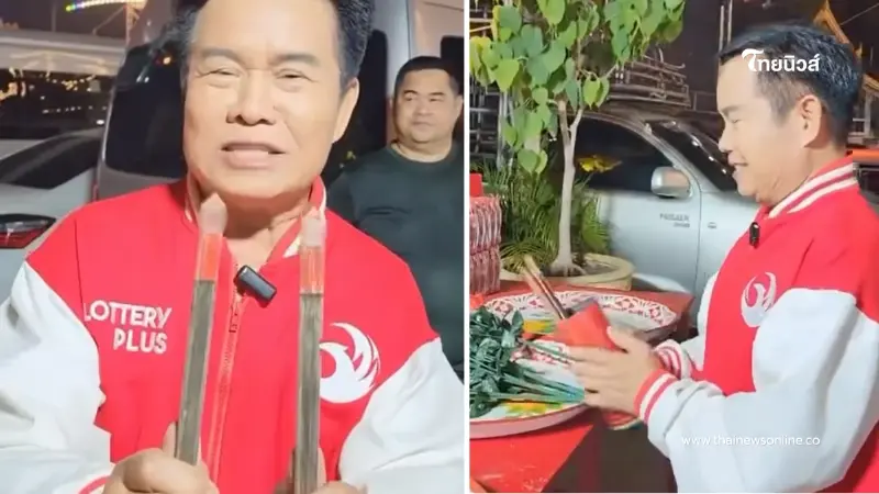 ส่อง "มนต์สิทธิ์ คำสร้อย" โชว์เขย่าเซียมซี พร้อมเผยเลขที่ชอบ