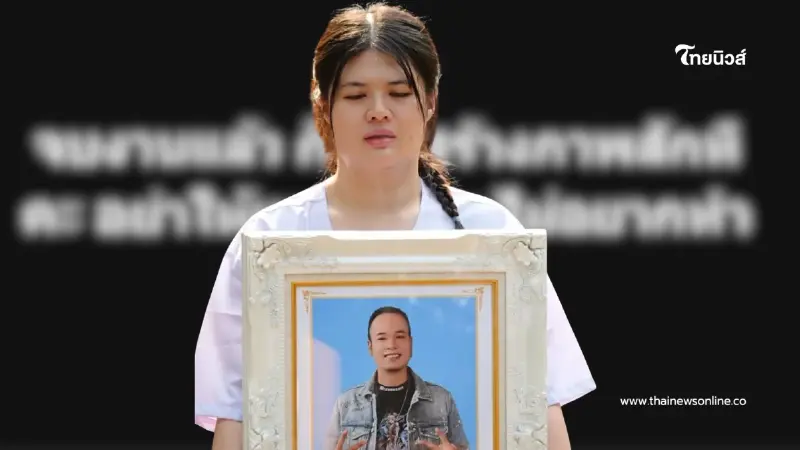 ไอซ์ เมียเหน่ง พูดแล้ว โพสต์ซัดเดือดหมายถึงใคร ไม่ใช่คนที่ถูกโยง