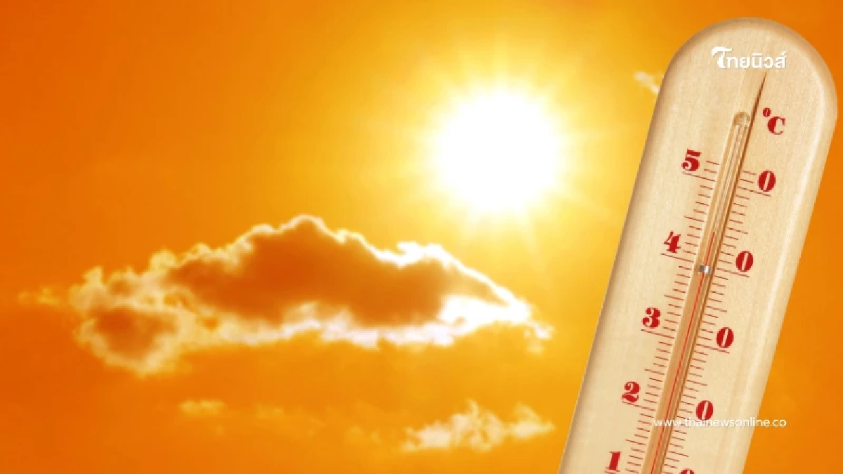 กรมอนามัยเตือน เม.ย.-พ.ค. ดัชนีความร้อนพุ่งระดับอันตรายมาก