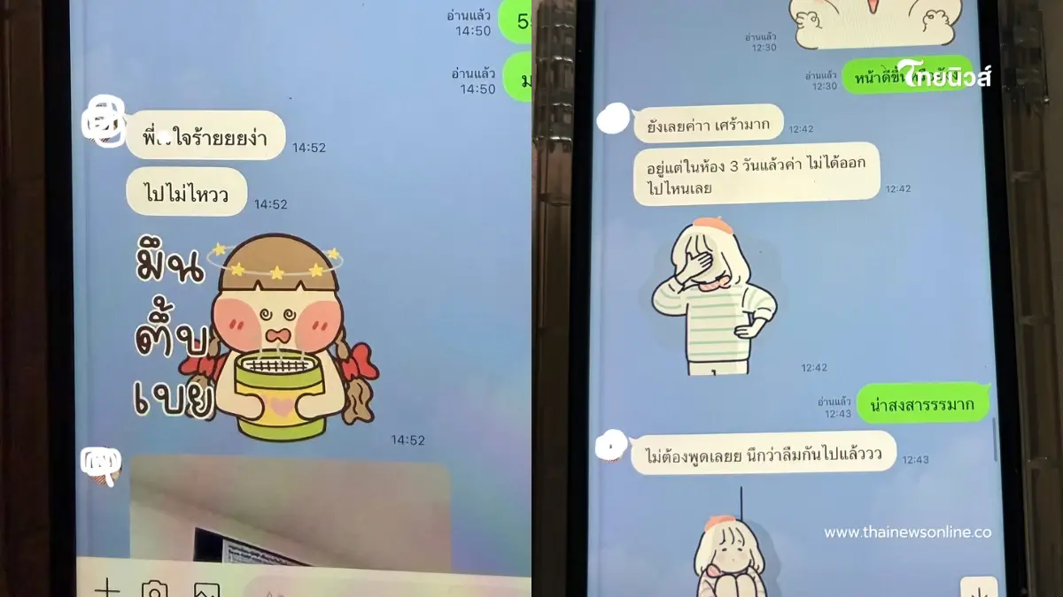 เปิดแชตแฟนคุยซัพพลายเออร์ สนิทเกินงานไหม? คนอ่านแล้วตอบตรงกัน เปิดแชตแฟนคุยซัพพลายเออร์ สนิทเกินงานไหม? คนอ่านแล้วตอบตรงกัน