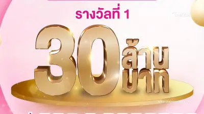 เฮลั่น เศรษฐีป้ายแดง ถูกสลากออมสินรางวัลที่ 1 แตก 30 ล้าน