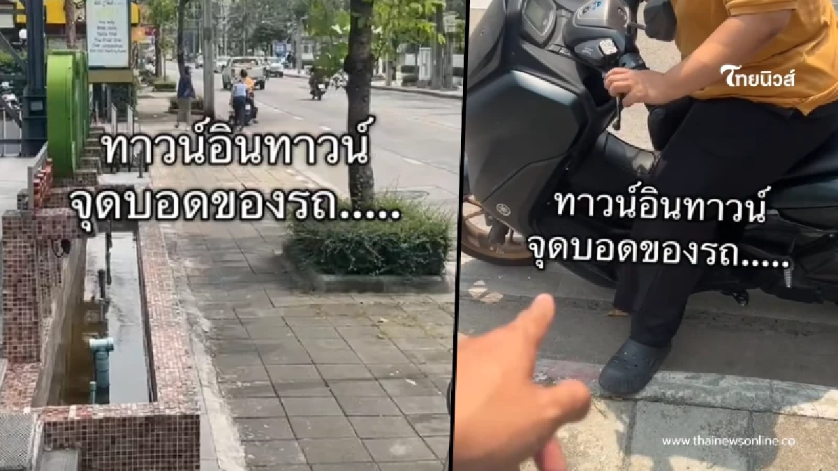 หนุ่มขี่จยย.ผ่านทาวน์อินทาวน์ รถดับสตาร์ทไม่ติด รปภ.เผยยิ่งตกใจ