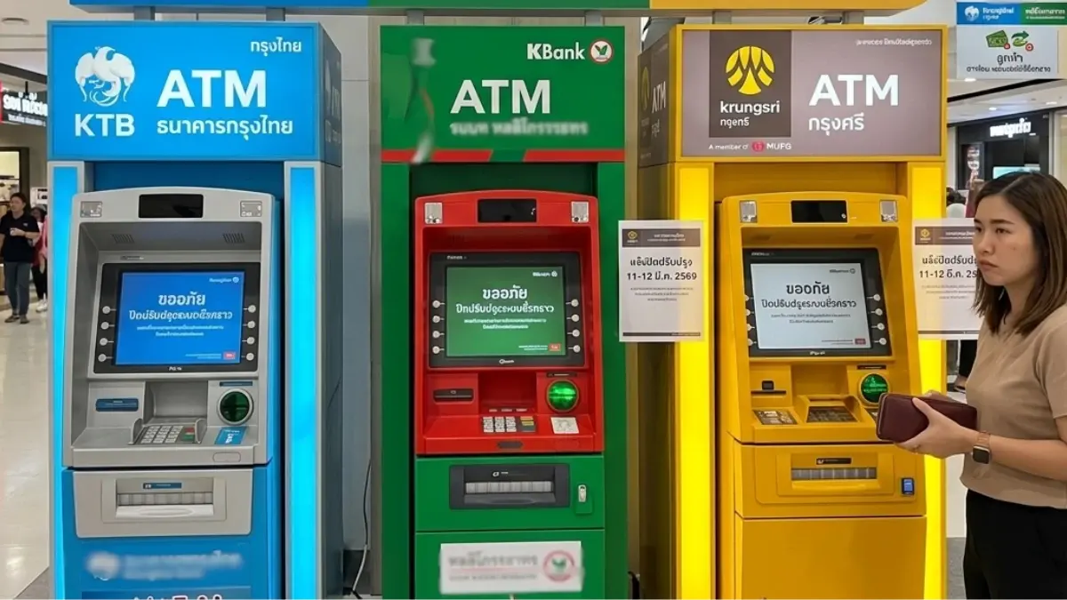เตือนแล้วนะ 3 ธนาคารใหญ่ปิดระบบชั่วคราว แอปแบงก์-ATM ใช้ไม่ได้ เตือนแล้วนะ 3 ธนาคารใหญ่ปิดระบบชั่วคราว แอปแบงก์-ATM ใช้ไม่ได้