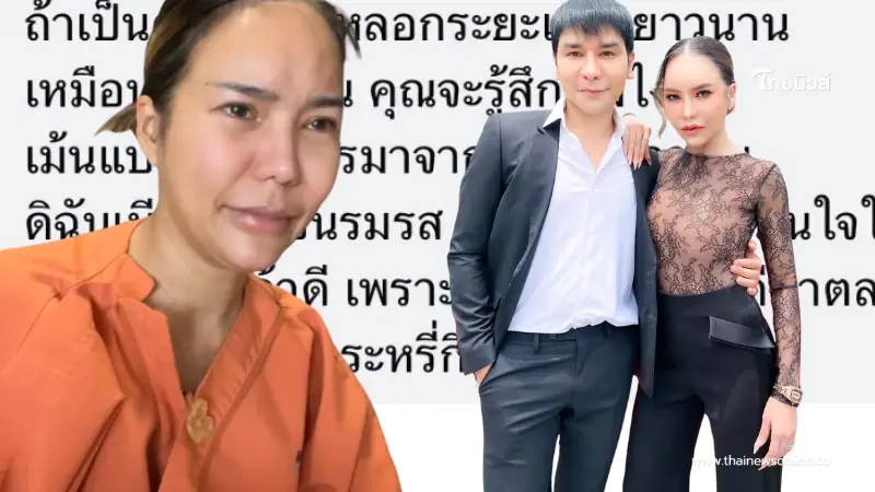 "แม่ตั๊ก" ซัดเดือดทั้งน้ำตา "ป๋าเบียร์ " จุกอกต้นตอบ้านแตก "แม่ตั๊ก" ซัดเดือดทั้งน้ำตา "ป๋าเบียร์ " จุกอกต้นตอบ้านแตก