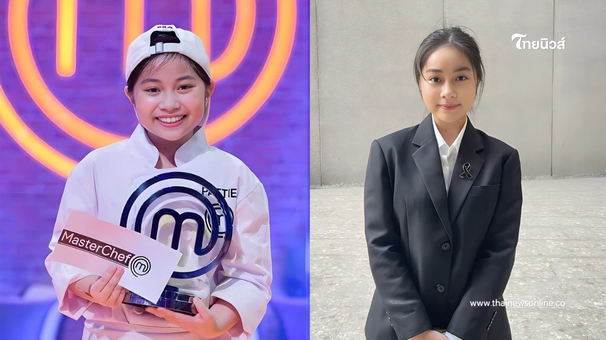 เก่งรอบด้าน “แพทตี้ มาสเตอร์เชฟ จูเนียร์” คว้าฝันใหม่ สอบติดแพทย์