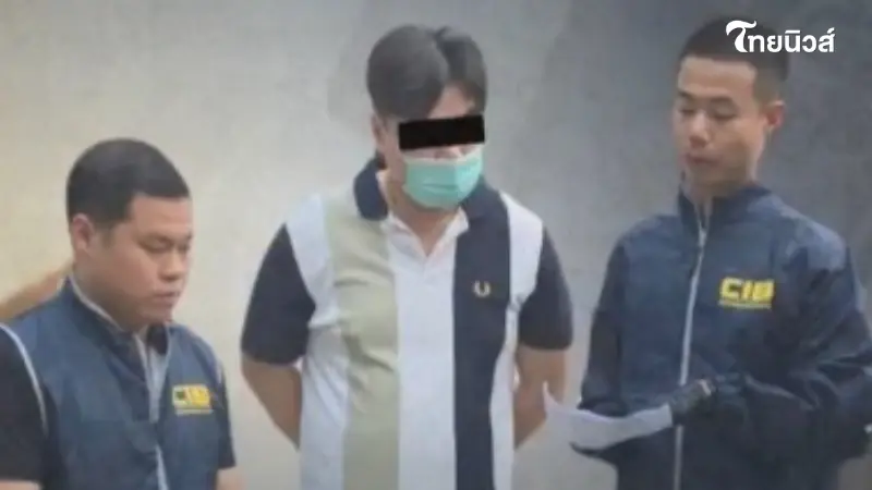 เปิดข้อหาที่ "อาจารย์สายมูคนดัง" โดน บอกเลย ไม่ใช่เรื่องเล่น ๆ