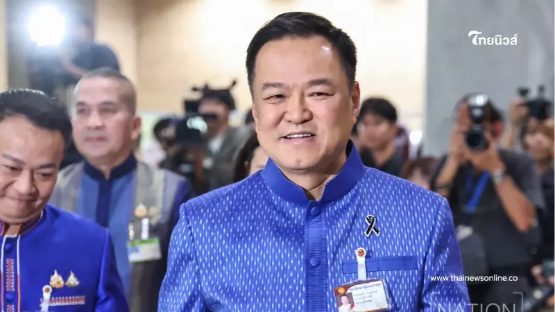 ถึงว่า ทำไมอนุทินยังเป็นนายกฯ คนที่ 32 ทั้งที่คือการเลือกคนที่ 33