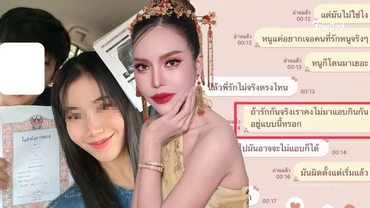 แรงมาก แม่ตั๊ก เมนต์เดือด กลางดราม่าเมียน้อย คนแห่กดไลค์กันรัวๆ