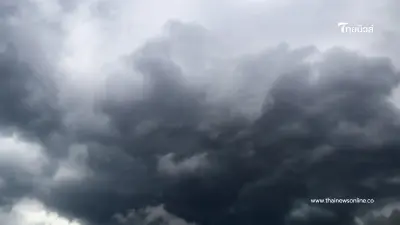 พยากรณ์อากาศวันนี้ พายุฤดูร้อนจ่อถล่มไทยตอนบน ฝนฟ้าคะนอง พยากรณ์อากาศวันนี้ พายุฤดูร้อนจ่อถล่มไทยตอนบน ฝนฟ้าคะนอง