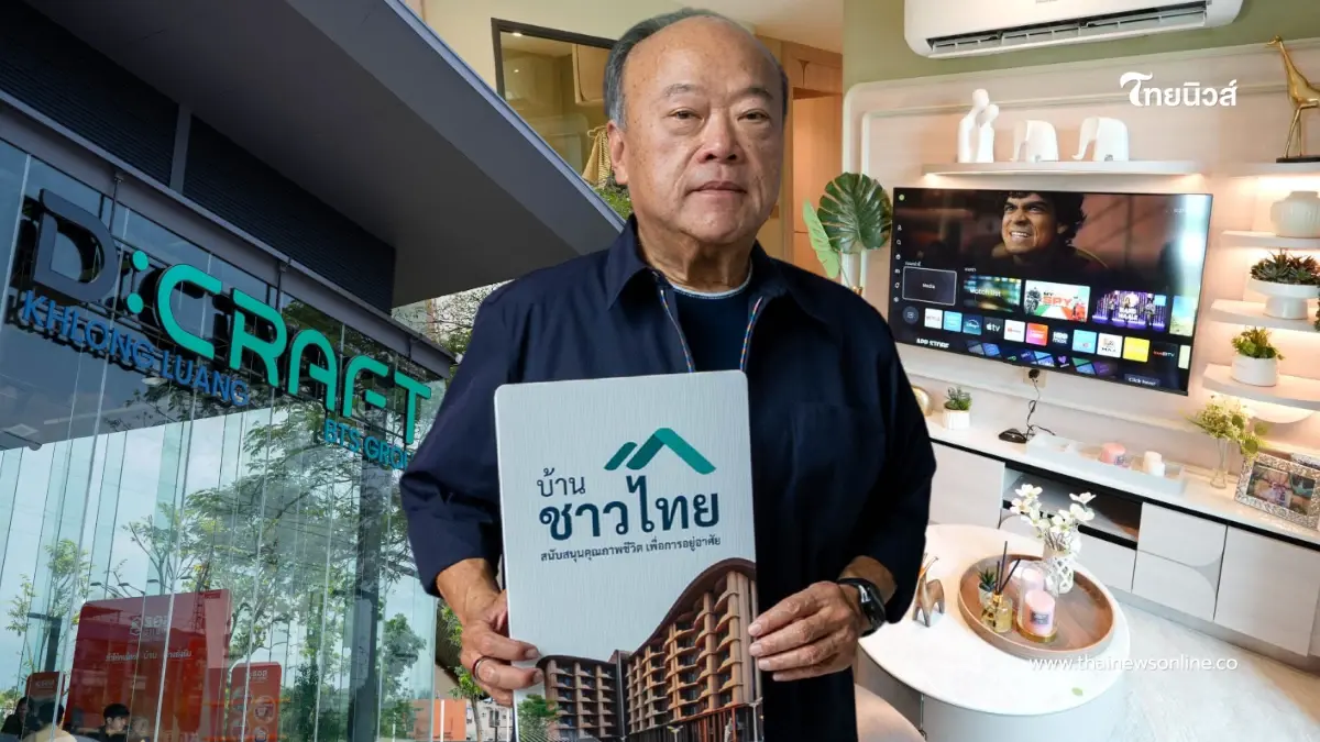 บ้านชาวไทย D:CRAFT คลองหลวง เปิดตัวแล้ว ห้องไซส์ใหม่ 1.3 ล้าน ผ่อนไม่เกิน 5,000