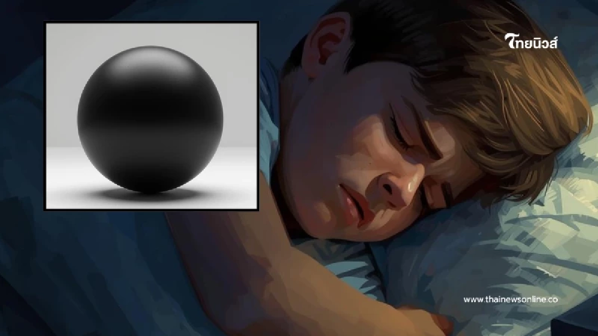 จำได้ไหม ฝันร้าย "วัตถุทรงกลมสีดำ" ตอนเด็ก รู้แล้วแท้จริง คืออะไร