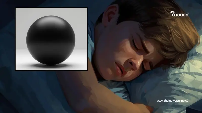 จำได้ไหม ฝันร้าย "วัตถุทรงกลมสีดำ" ตอนเด็ก รู้แล้วแท้จริง คืออะไร