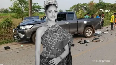 เศร้า นางงามเวทีดัง จากไปกะทันหัน หลังกลับจากดูหมอลำกับเพื่อน