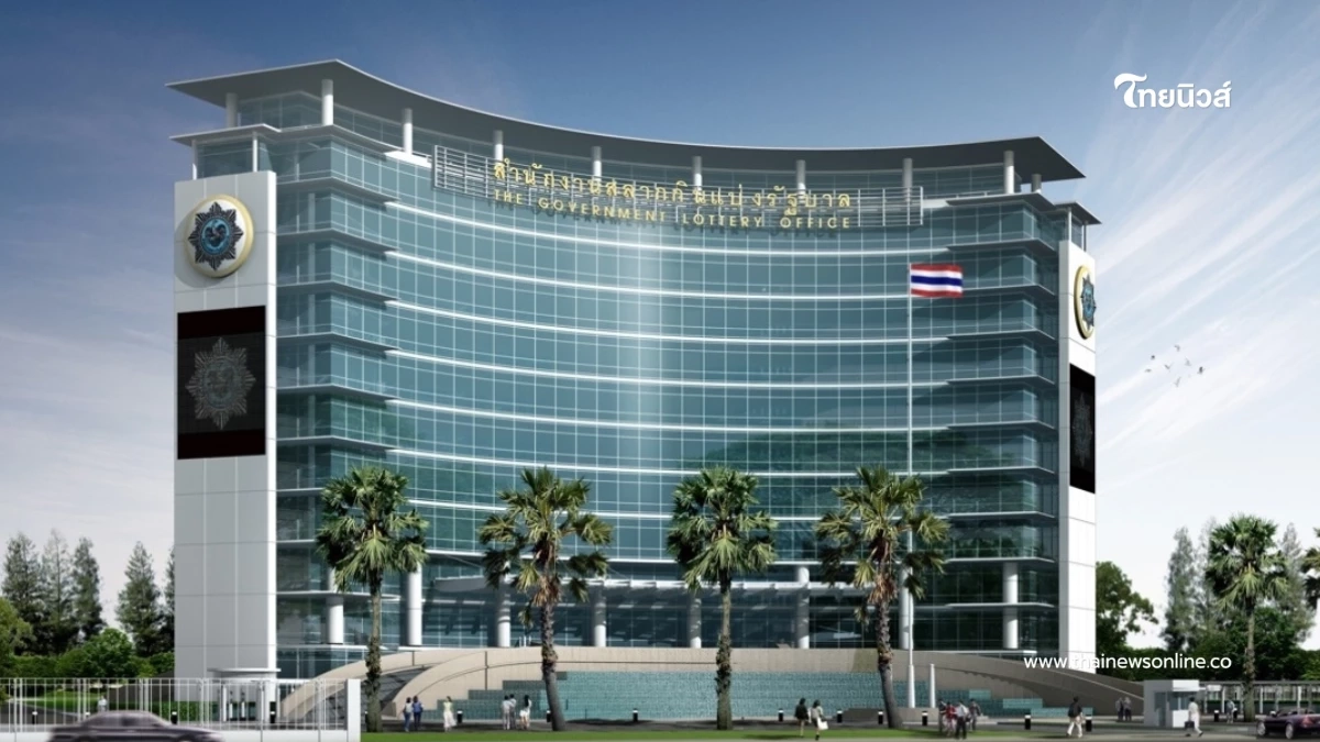 วันสถาปนาสำนักงานสลากกินแบ่งรัฐบาล เลขวันครบรอบก่อตั้งกองสลาก วันสถาปนาสำนักงานสลากกินแบ่งรัฐบาล เลขวันครบรอบก่อตั้งกองสลาก